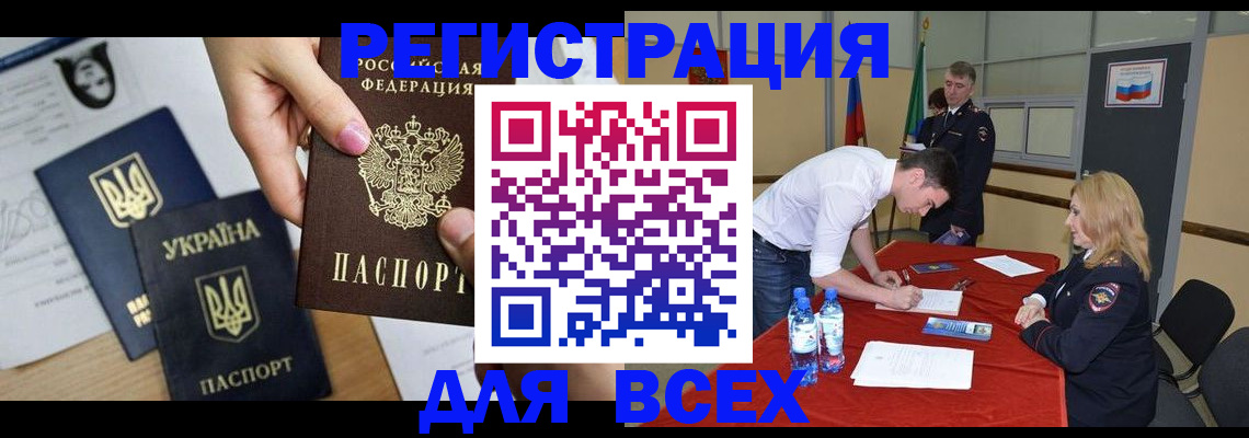 временная регистрация для школы в Урени