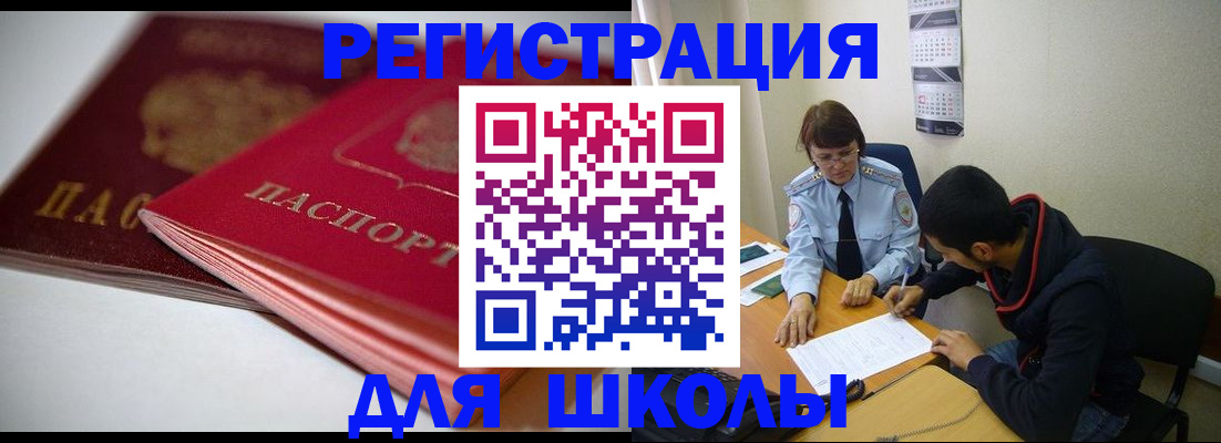 временная регистрация 2025 в Урени