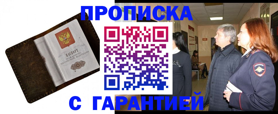 временная регистрация госуслуги в Урени