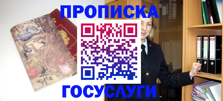 временная регистрация недорого в Урени