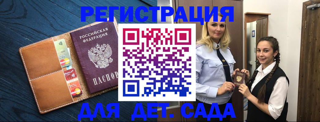 временная регистрация 2025 в Урени