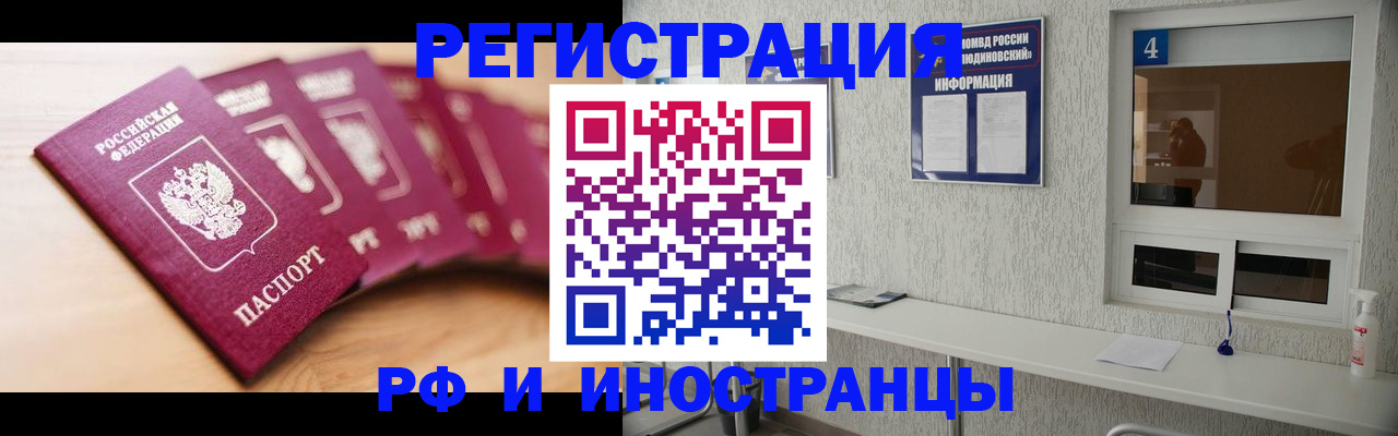 временная регистрация недорого в Урени